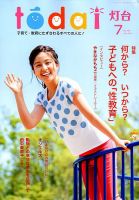 灯台 2019年7月号 表紙