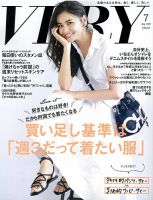 VERY（ヴェリイ） 2019年7月号 表紙