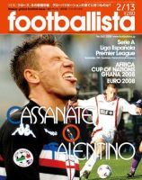 footballista（フットボリスタ） 062 (発売日2008年02月06日) 表紙