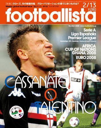 footballista（フットボリスタ） 062 (発売日2008年02月06日) 表紙