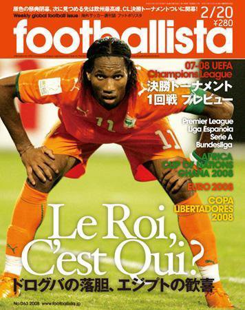 footballista（フットボリスタ） 063 (発売日2008年02月13日) 表紙