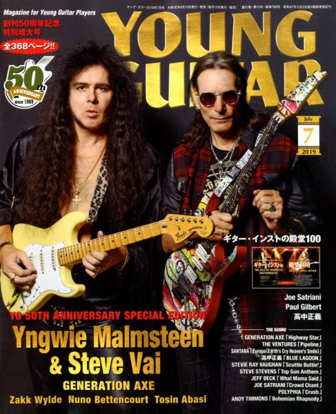 YOUNG GUITAR（ヤングギター） 2019年7月号 (発売日2019年06月10日) 表紙