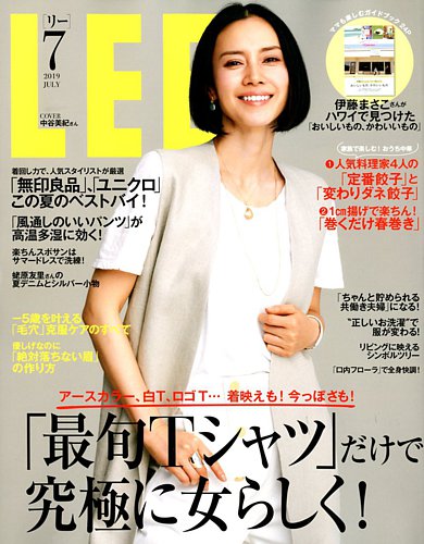 LEE（リー） 2019年7月号 (発売日2019年06月07日)