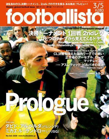 footballista（フットボリスタ） 065 (発売日2008年02月27日) 表紙