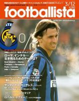 footballista（フットボリスタ） 066 (発売日2008年03月05日) 表紙