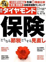 雑誌の発売日カレンダー（2019年06月10日発売の雑誌) | 雑誌/定期購読