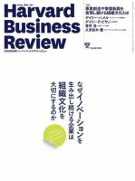 DIAMONDハーバード・ビジネス・レビュー 2019年7月号 (発売日2019年06月10日) 表紙