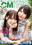 CMNOW（シーエムナウ） No.199の表紙