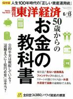 雑誌の発売日カレンダー（2019年06月10日発売の雑誌) | 雑誌/定期購読