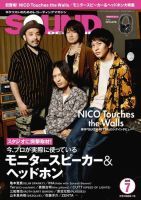 SOUND DESIGNER （サウンドデザイナー） 2019年7月号 (発売日2019年06月08日) 表紙