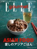 ELLE gourmet（エル・グルメ）  2019年7月号 (発売日2019年06月06日) 表紙