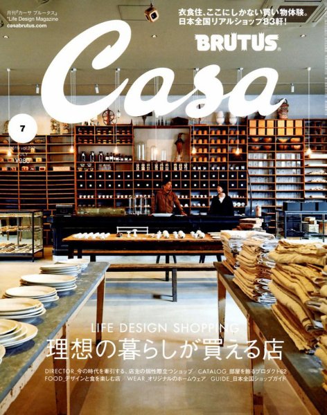 CasaBRUTUS(カーサブルータス) 2019年7月号 (発売日2019年06月08日) 表紙