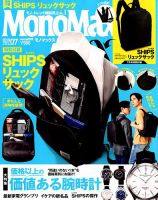 MonoMax（モノマックス） 2019年7月号 表紙