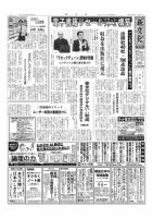 新文化 3274号 表紙