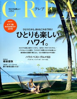 クレア 雑誌 コレクション ハワイ