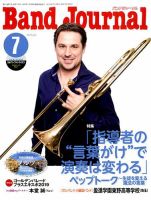 バンドジャーナル 2019年7月号 表紙
