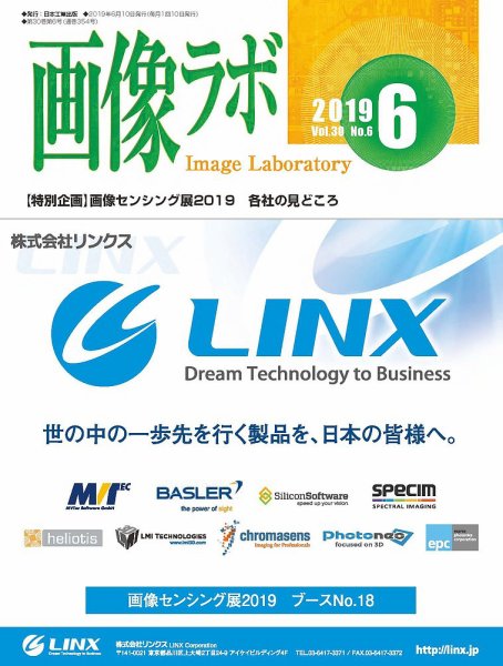 画像ラボ 2019年6月号 (発売日2019年06月05日) 表紙