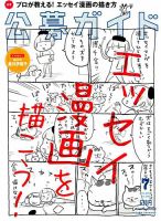 公募ガイド 2019年7月号 表紙