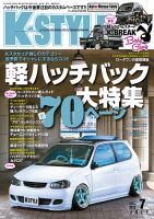 K Style Kスタイル のバックナンバー 雑誌 定期購読の予約はfujisan