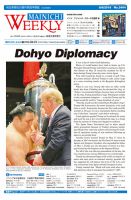 Mainichi Weekly（毎日ウィークリー） 6月8日号 (発売日2019年06月08日) 表紙