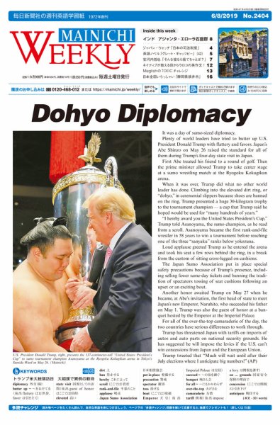 Mainichi Weekly（毎日ウィークリー） 6月8日号 (発売日2019年06月08日) 表紙