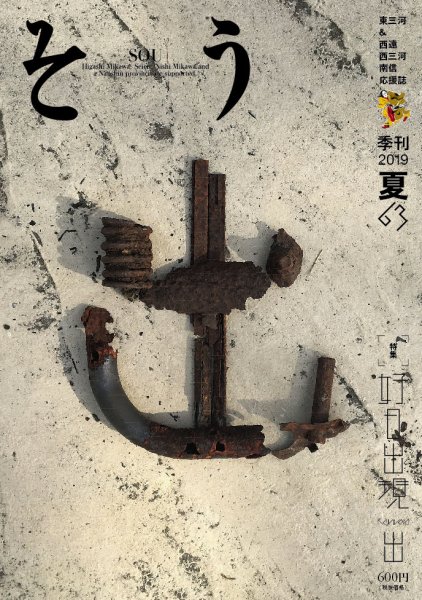 叢（そう） 第63号 (発売日2019年06月10日) 表紙