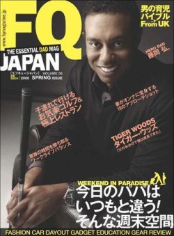 FQ JAPAN（エフキュージャパン） VOL.06 (発売日2008年03月01日) 表紙