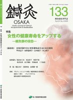 Tehamo(てはも) 133 (発売日2019年07月31日) 表紙