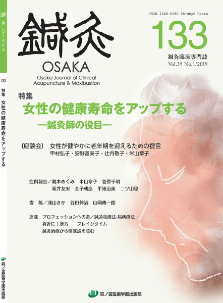 Tehamo(てはも) 133 (発売日2019年07月31日) 表紙