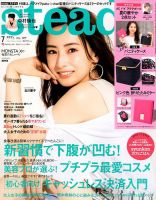 steady.(ステディ.） 2019年7月号 (発売日2019年06月07日) 表紙