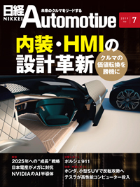 日経Automotive 12冊セット 2020年 日経Automotive 12冊セット 2020年