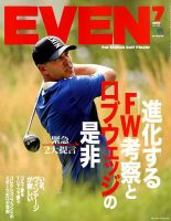 EVEN（イーブン） 表紙