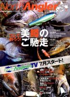 North Angler’s（ノースアングラーズ） 2019年7月号 表紙