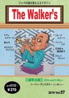 The Walker’s（ザウォーカーズ） No.57 表紙