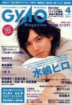 QLAP！（クラップ） 2008年4月号 (発売日2008年03月04日) | 雑誌/定期購読の予約はFujisan