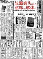 図書新聞 3403号 (発売日2019年06月08日) 表紙
