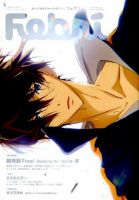 Febri（フェブリ） Vol.55 (発売日2019年06月14日) 表紙