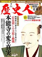 歴史人のバックナンバー (2ページ目 45件表示) | 雑誌/電子書籍 歴史人のバックナンバー (2ページ目 45件表示) | 雑誌/電子書籍