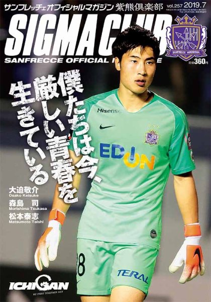紫熊倶楽部 2019.7月号 (発売日2019年06月08日) 表紙