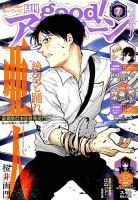 good！アフタヌーン 2019年7月号 表紙