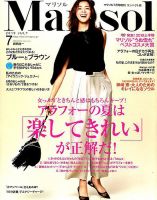 コンパクト版marisol 2019年7月号 (発売日2019年06月07日) 表紙