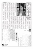 現代短歌新聞 2019年6月号 表紙