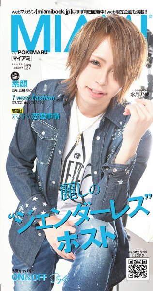 MYHOS（マイホス） 2019年6月号 (発売日2019年06月05日) 表紙