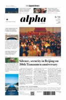 The Japan Times Alpha（ジャパンタイムズアルファ） Vol.69 No.23 表紙