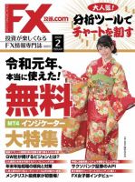 贅沢品 (2ページ目 FX攻略.comのバックナンバー 15件表示) 雑誌/電子 | その他