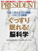 【絶版】頭で儲ける時代・ビジネスを成功させる裏技・2004年11月号 絶版】頭で儲ける時代・ビジネスを成功させる裏技・2004年11月号