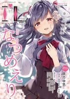 Ailu アイル 春号vol 5 発売日19年04月11日 雑誌 定期購読の予約はfujisan