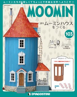 最高のイラスト画像 ベスト50 ムーミン 家 イラスト 簡単