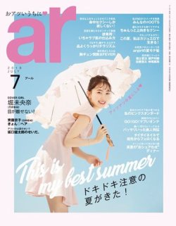 ar 雑誌 レギュラーモデル コレクション