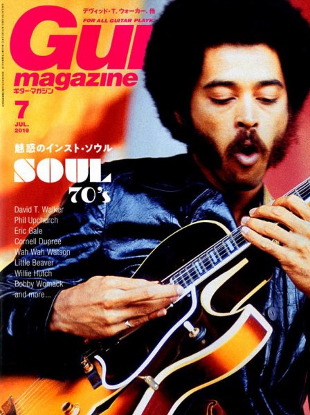 Guitar Magazine（ギターマガジン） 2019年7月号 (発売日2019年06月13日) 表紙